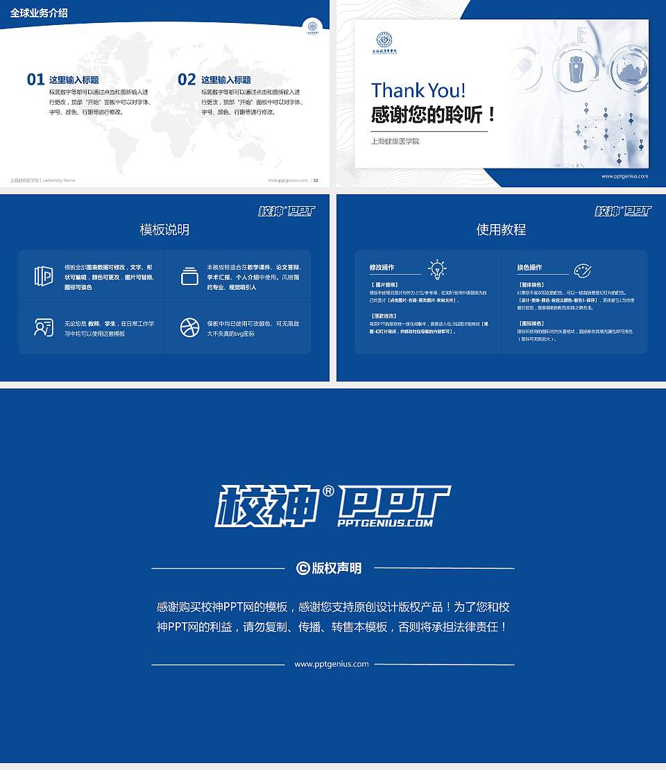 上海健康医学院学术汇报/学术交流研讨会通用PPT模板下载16:9格式幻灯片预览图5
