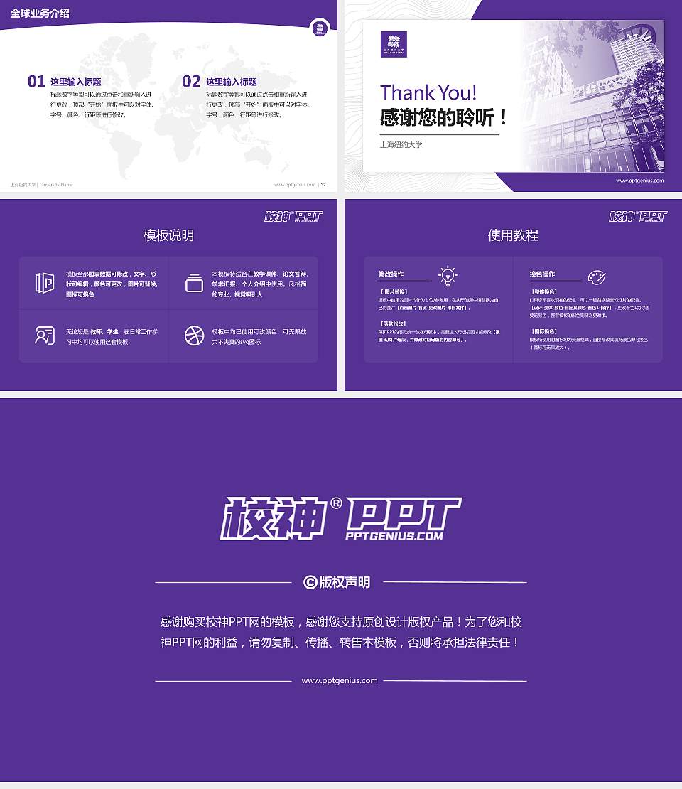 上海纽约大学学术汇报/学术交流研讨会通用PPT模板下载16:9格式幻灯片预览图5