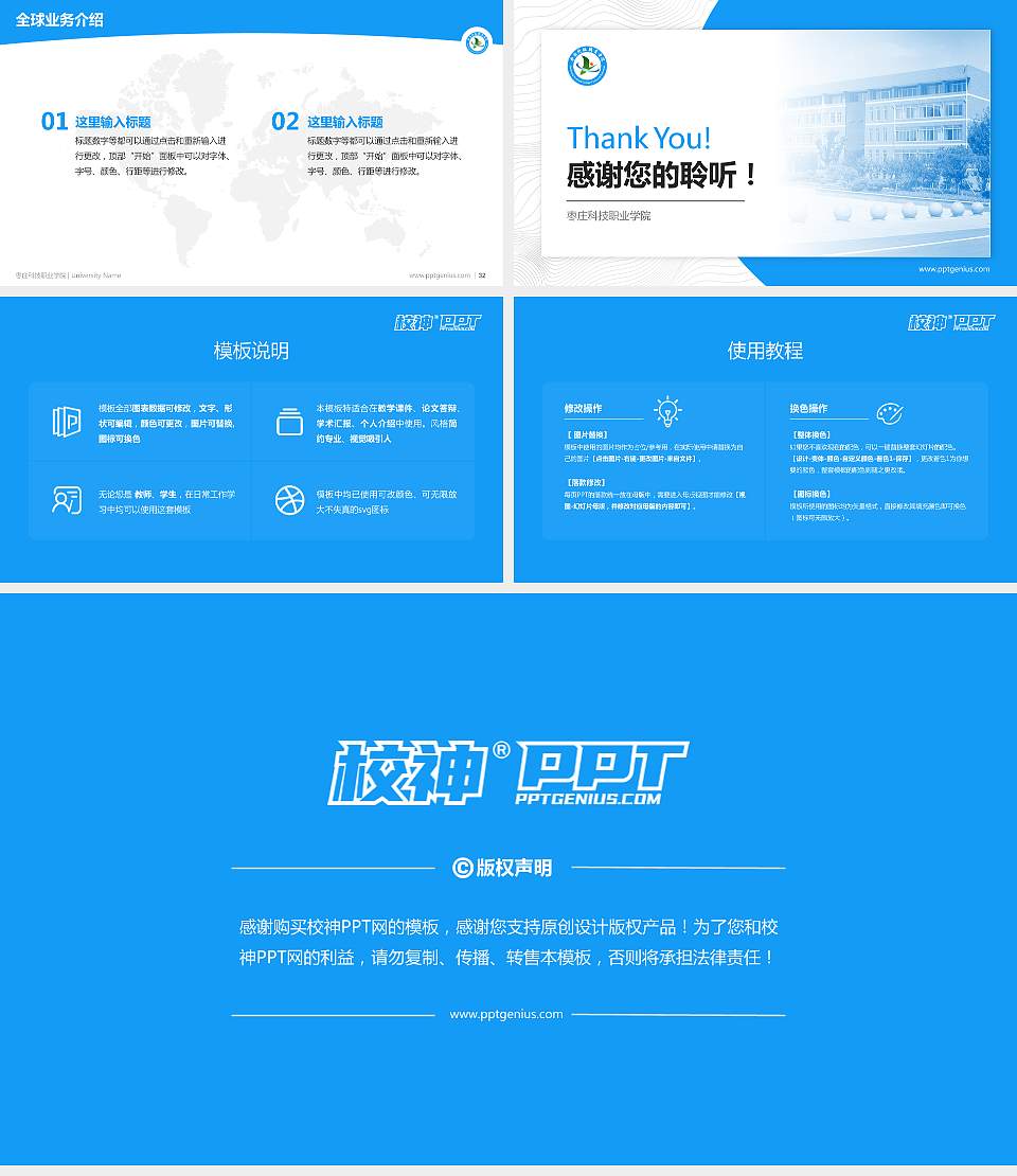 枣庄科技职业学院学术汇报/学术交流研讨会通用PPT模板下载16:9格式幻灯片预览图5