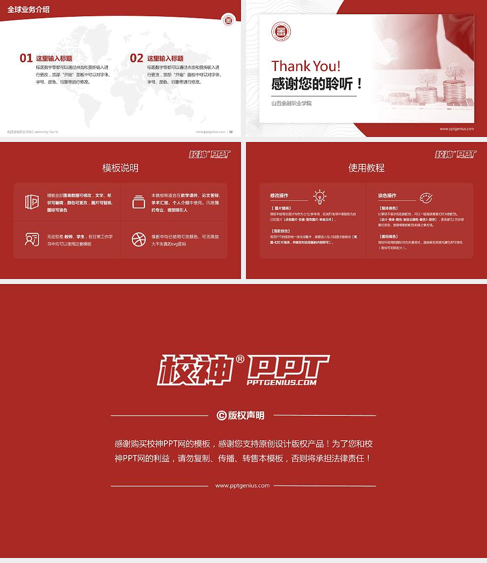 山西金融职业学院学术汇报/学术交流研讨会通用PPT模板下载16:9格式幻灯片预览图5