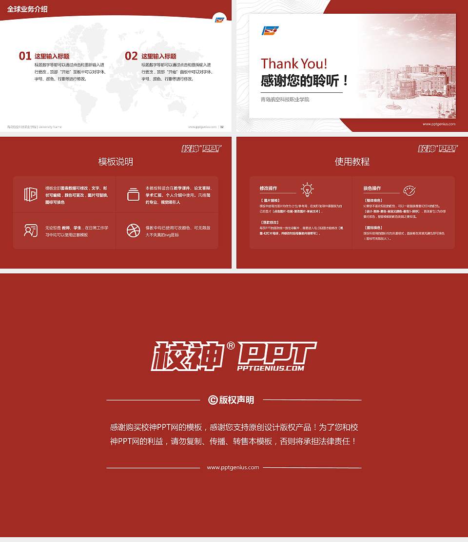 青岛航空科技职业学院学术汇报/学术交流研讨会通用PPT模板下载16:9格式幻灯片预览图5