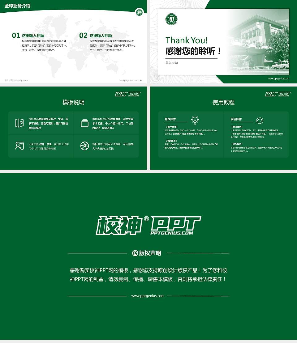 鲁东大学学术汇报/学术交流研讨会通用PPT模板下载16:9格式幻灯片预览图5