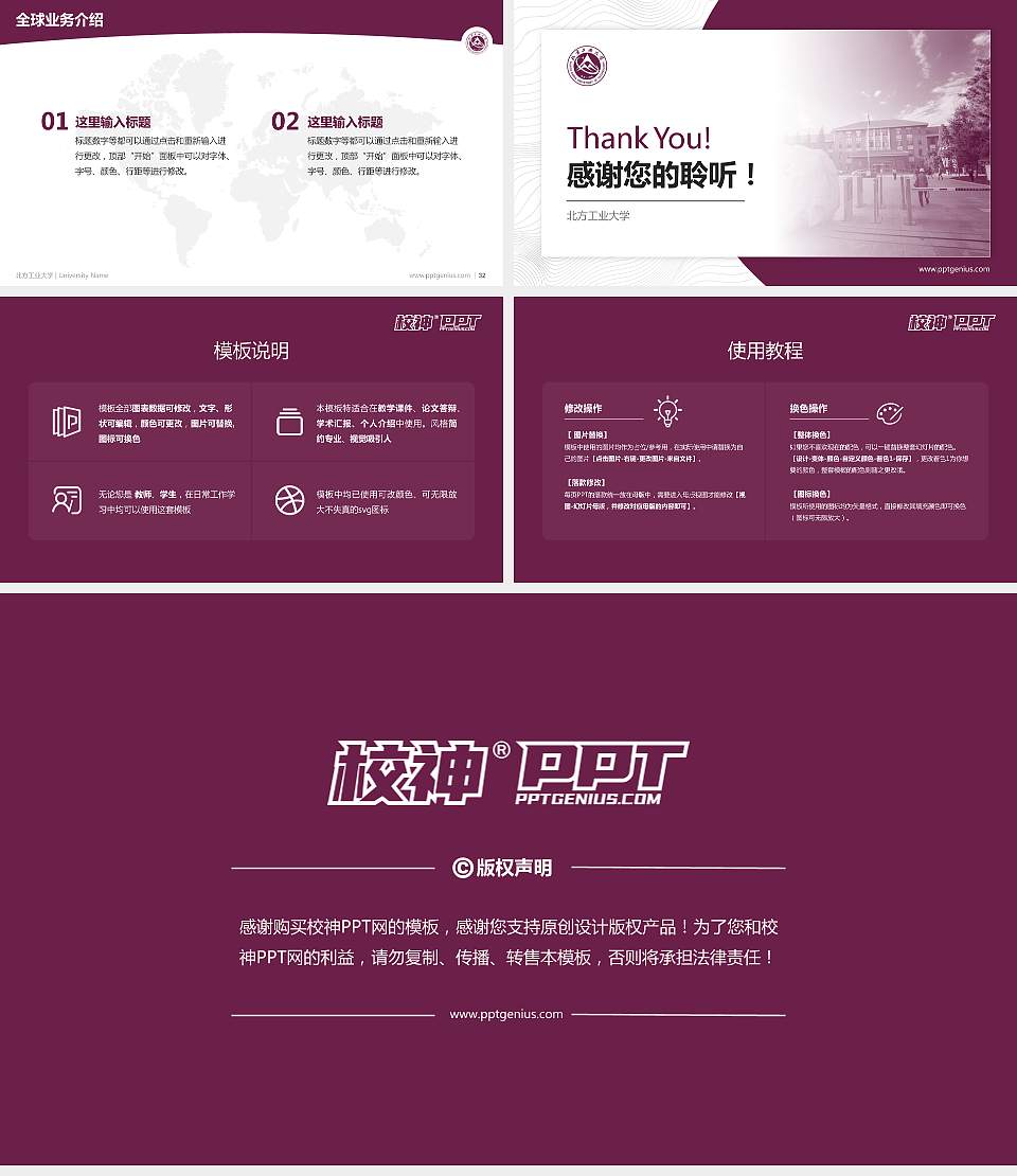 北方工业大学学术汇报/学术交流研讨会通用PPT模板下载16:9格式幻灯片预览图5