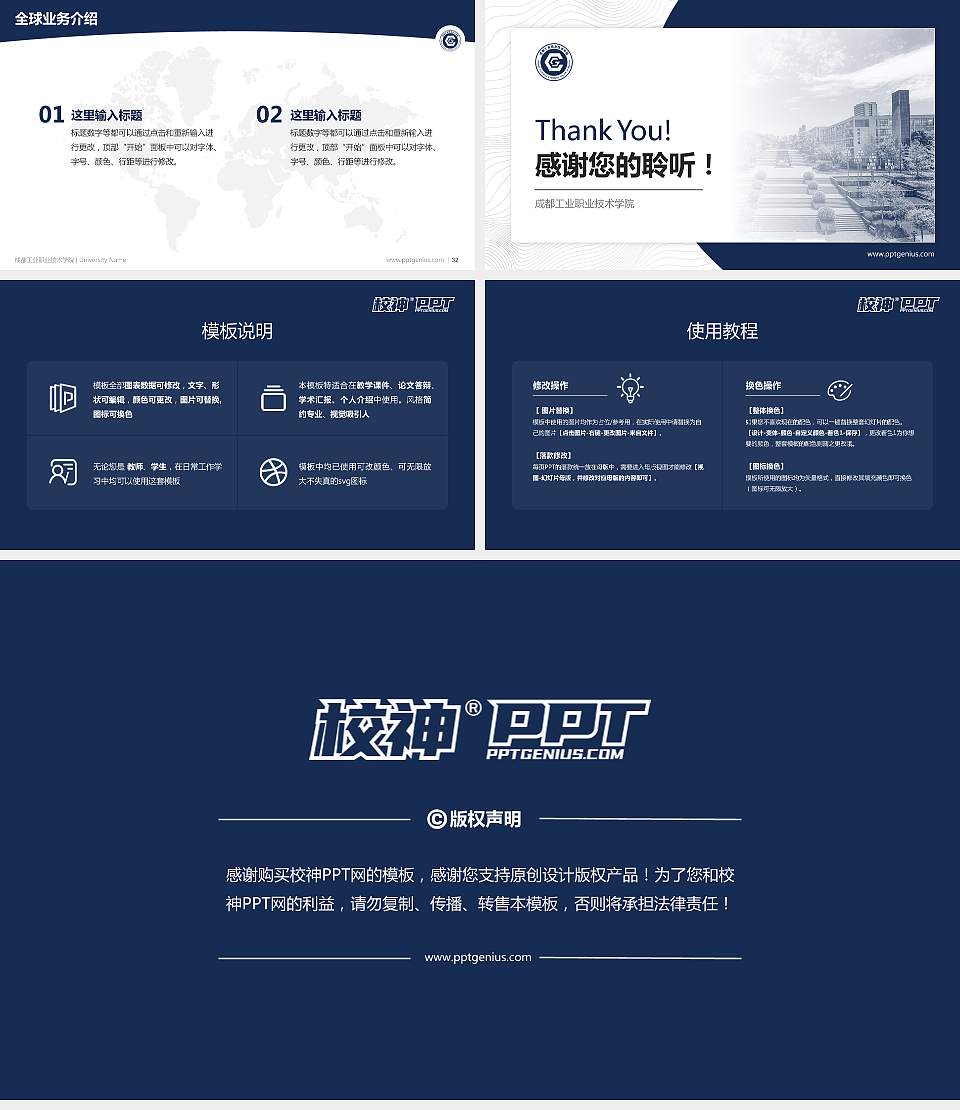 成都工业职业技术学院学术汇报/学术交流研讨会通用PPT模板下载16:9格式幻灯片预览图5