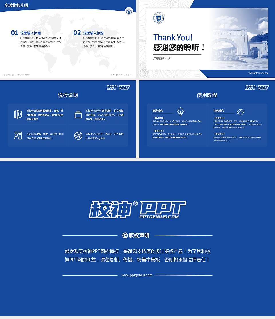 广东药科大学学术汇报/学术交流研讨会通用PPT模板下载16:9格式幻灯片预览图5