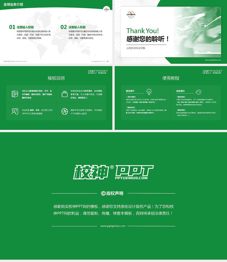 山西体育职业学院学术汇报/学术交流研讨会通用PPT模板下载16:9格式幻灯片预览图5