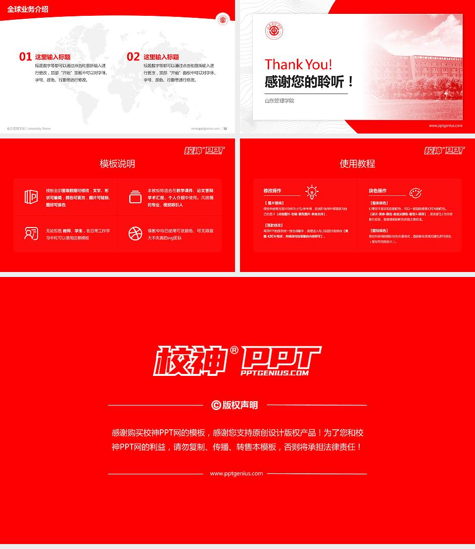 山东管理学院学术汇报/学术交流研讨会通用PPT模板下载16:9格式幻灯片预览图5