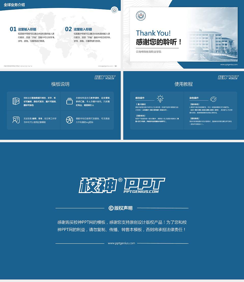 云南特殊教育职业学院学术汇报/学术交流研讨会通用PPT模板下载16:9格式幻灯片预览图5
