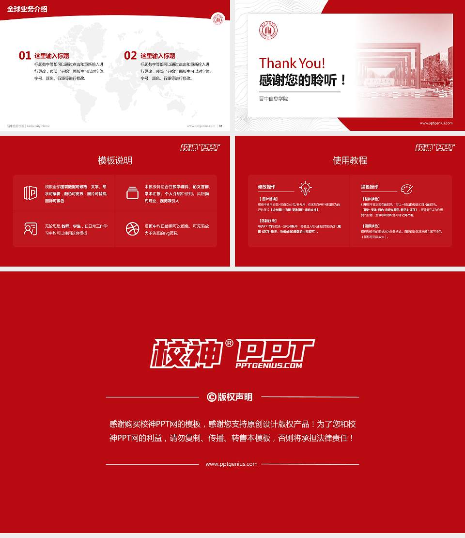 晋中信息学院学术汇报/学术交流研讨会通用PPT模板下载16:9格式幻灯片预览图5