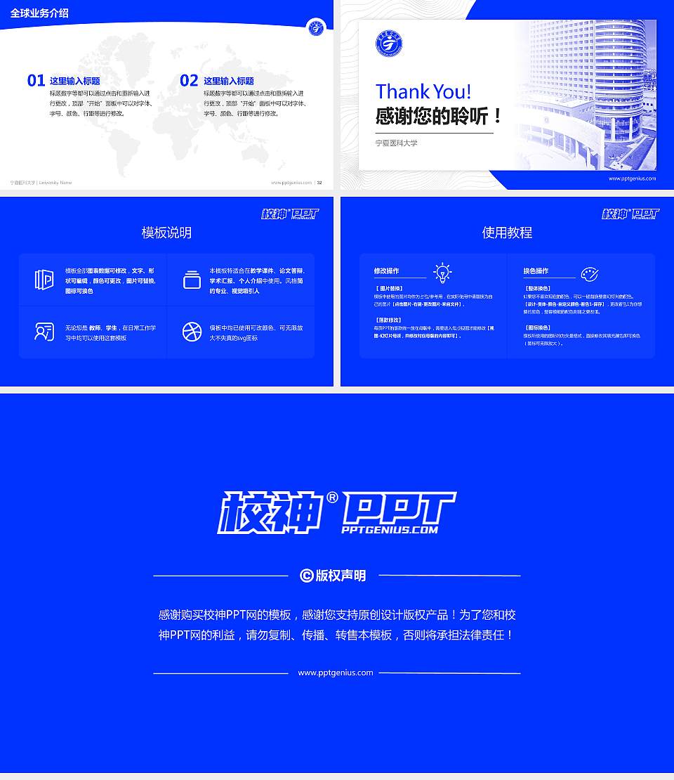 宁夏医科大学学术汇报/学术交流研讨会通用PPT模板下载16:9格式幻灯片预览图5