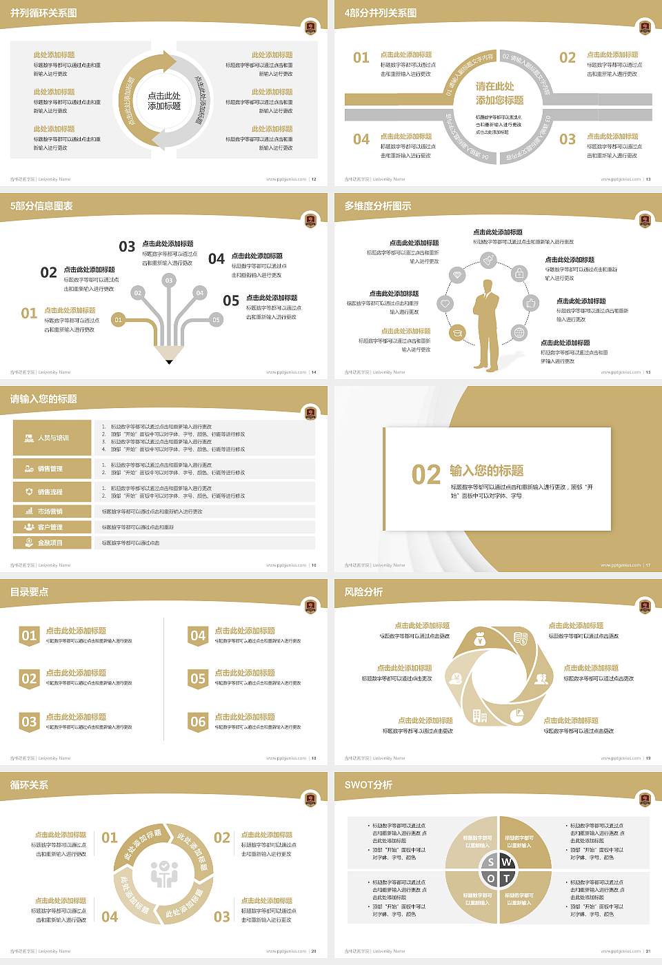 吉林动画学院学术汇报/学术交流研讨会通用PPT模板下载16:9格式幻灯片预览图3