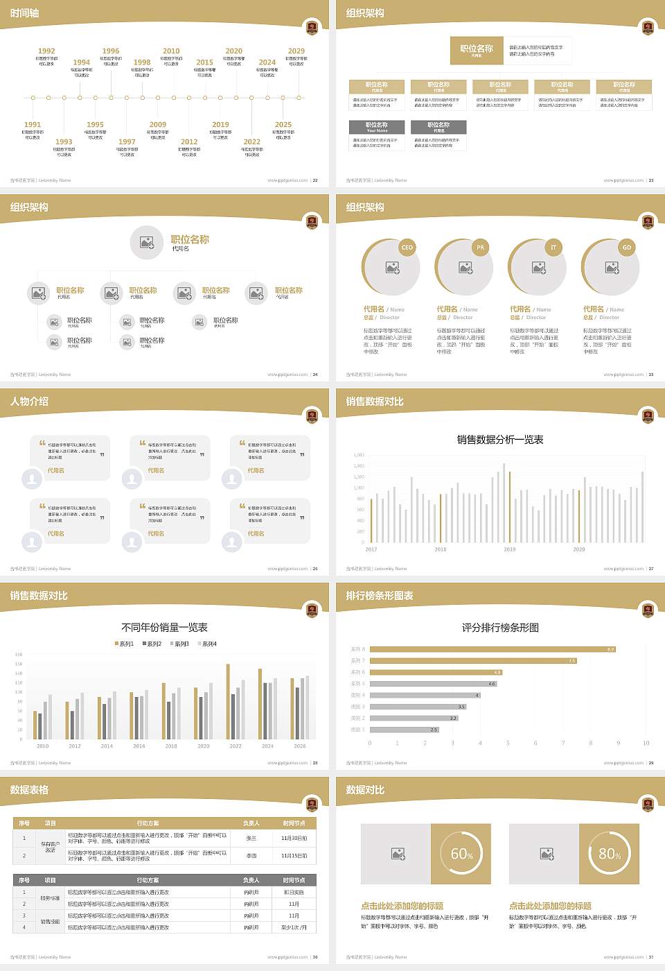 吉林动画学院学术汇报/学术交流研讨会通用PPT模板下载16:9格式幻灯片预览图4