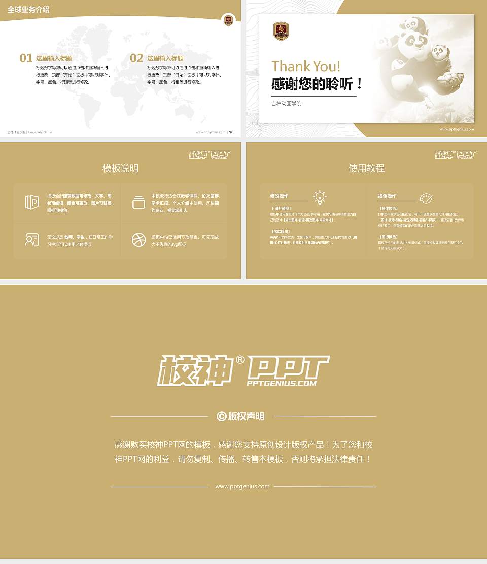 吉林动画学院学术汇报/学术交流研讨会通用PPT模板下载16:9格式幻灯片预览图5