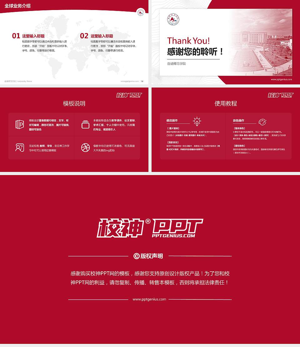 曲靖师范学院学术汇报/学术交流研讨会通用PPT模板下载16:9格式幻灯片预览图5