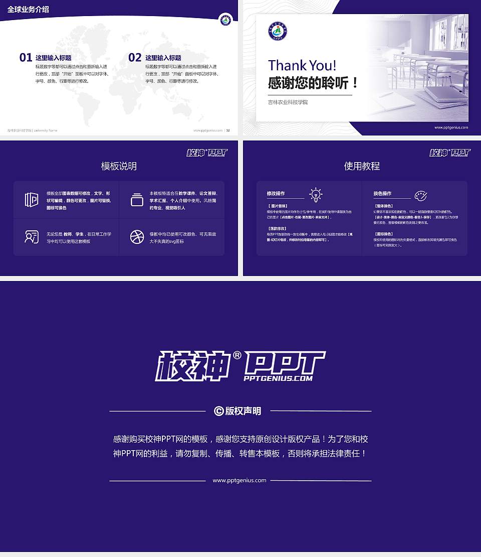 吉林农业科技学院学术汇报/学术交流研讨会通用PPT模板下载16:9格式幻灯片预览图5