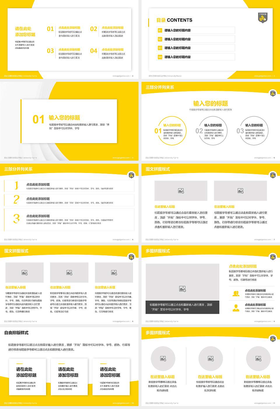民办万博科技职业学院学术汇报/学术交流研讨会通用PPT模板下载16:9格式幻灯片预览图2