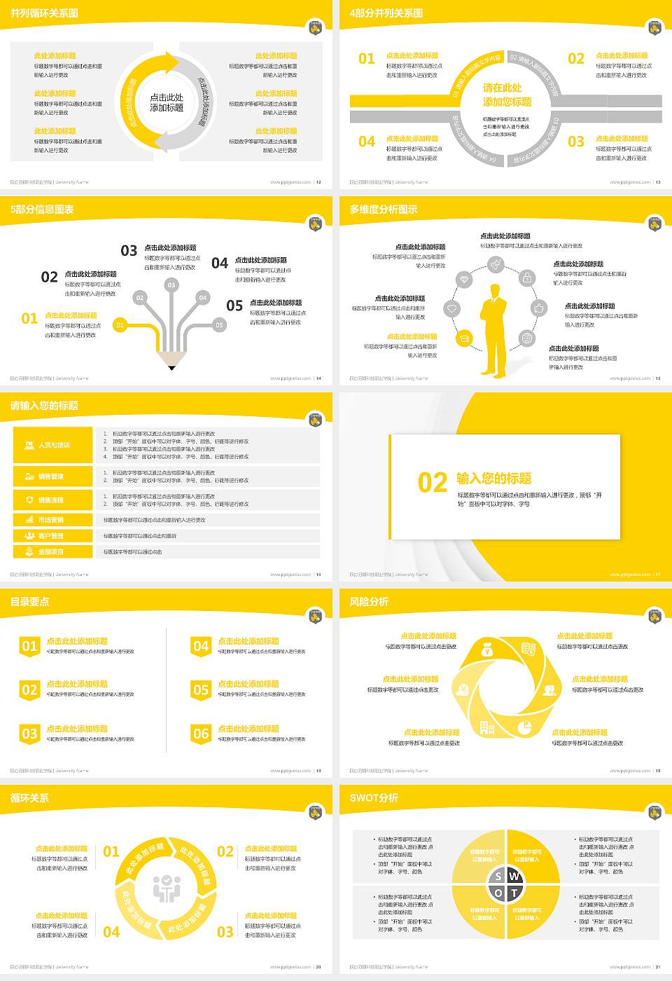 民办万博科技职业学院学术汇报/学术交流研讨会通用PPT模板下载16:9格式幻灯片预览图3