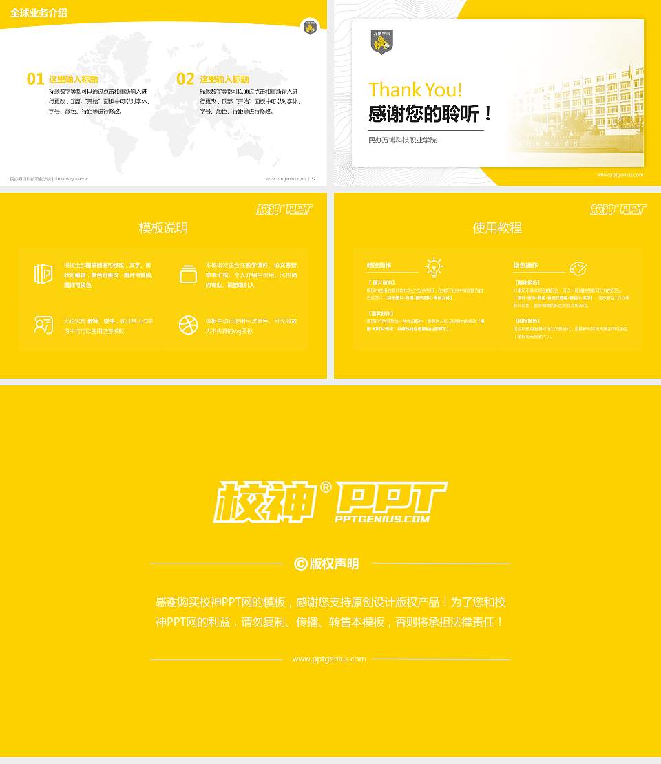 民办万博科技职业学院学术汇报/学术交流研讨会通用PPT模板下载16:9格式幻灯片预览图5