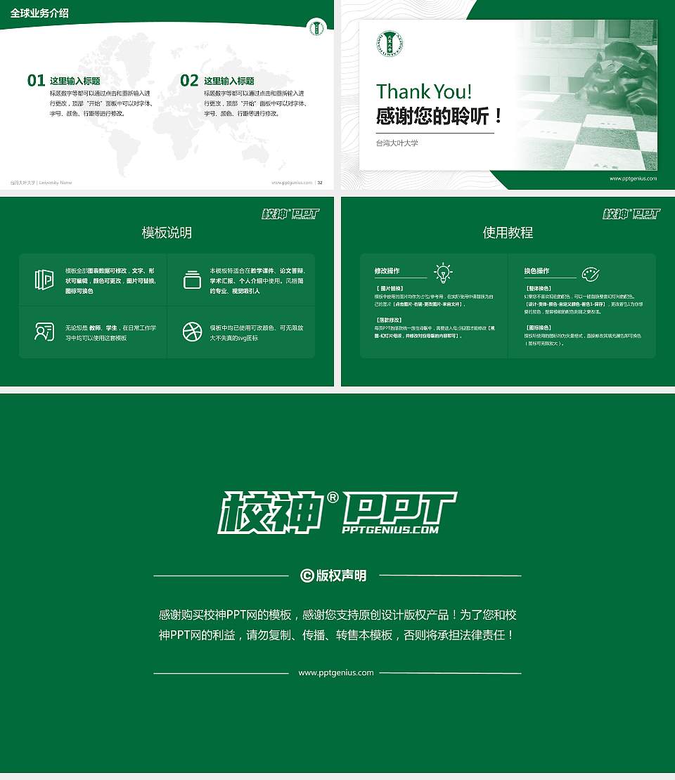 台湾大叶大学学术汇报/学术交流研讨会通用PPT模板下载16:9格式幻灯片预览图5