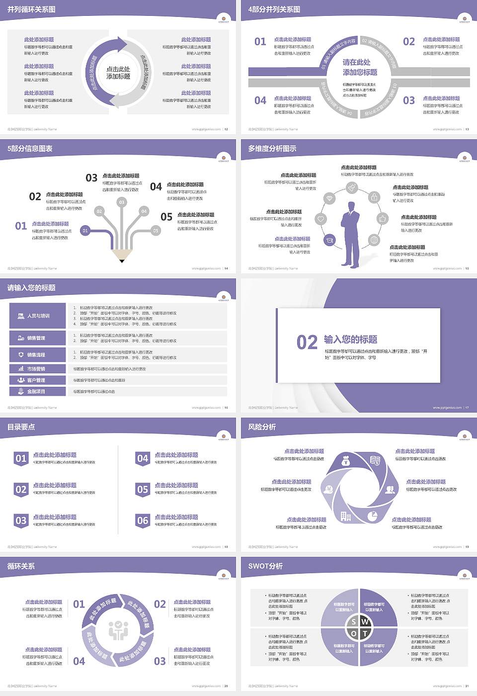 北京经贸职业学院学术汇报/学术交流研讨会通用PPT模板下载16:9格式幻灯片预览图3