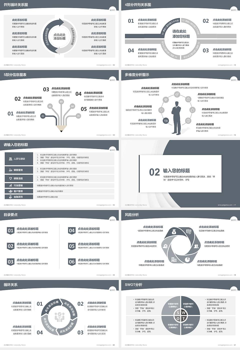 北京服装学院学术汇报/学术交流研讨会通用PPT模板下载16:9格式幻灯片预览图3