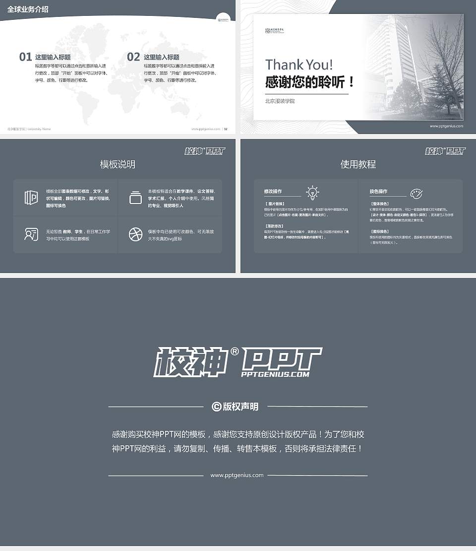 北京服装学院学术汇报/学术交流研讨会通用PPT模板下载16:9格式幻灯片预览图5