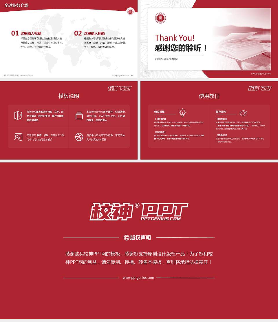 四川文轩职业学院学术汇报/学术交流研讨会通用PPT模板下载16:9格式幻灯片预览图5