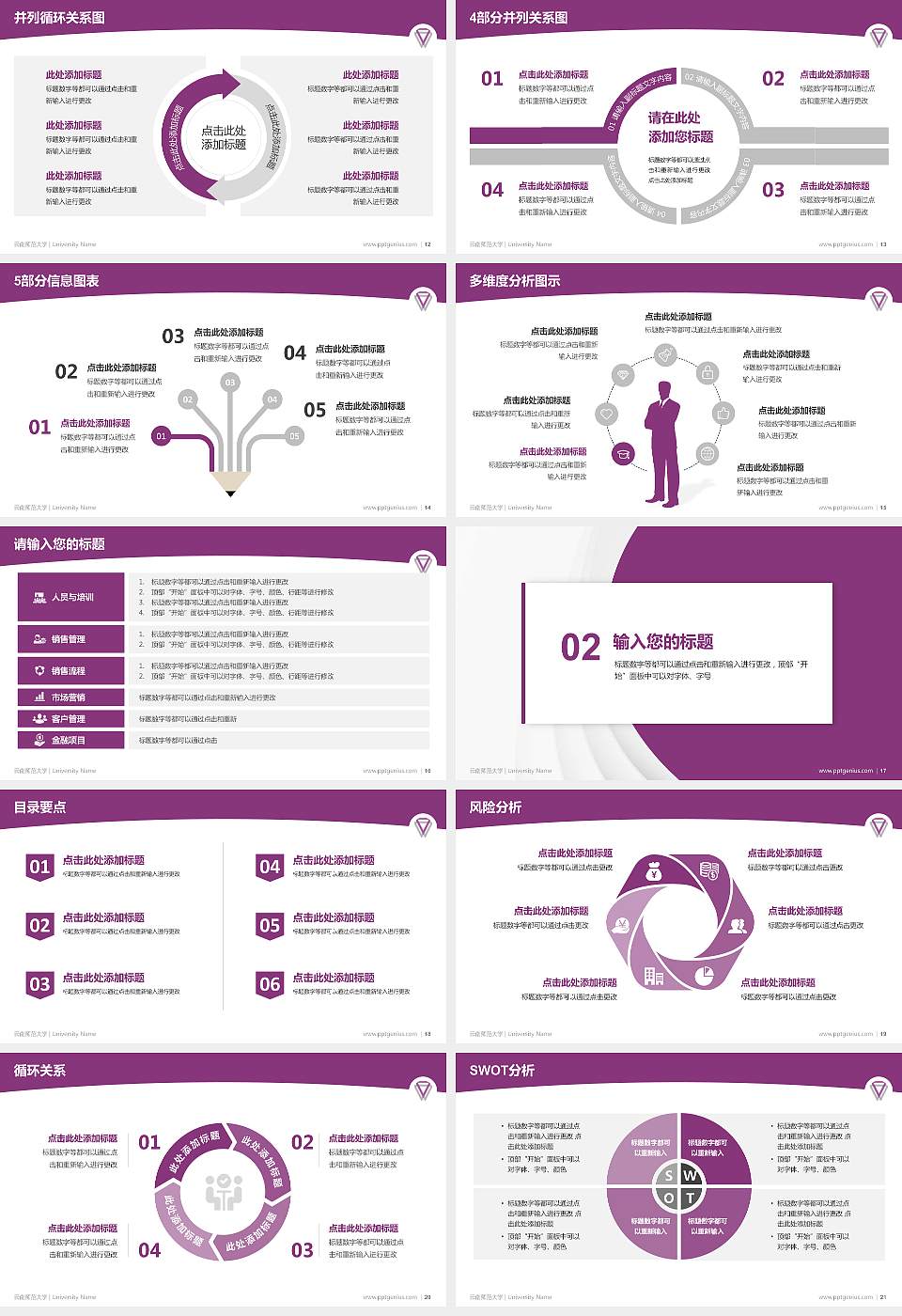 云南师范大学学术汇报/学术交流研讨会通用PPT模板下载16:9格式幻灯片预览图3