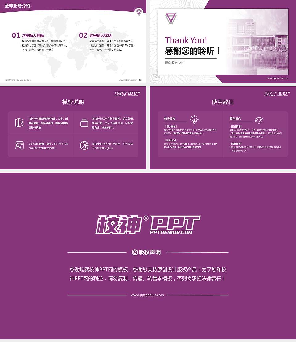 云南师范大学学术汇报/学术交流研讨会通用PPT模板下载16:9格式幻灯片预览图5