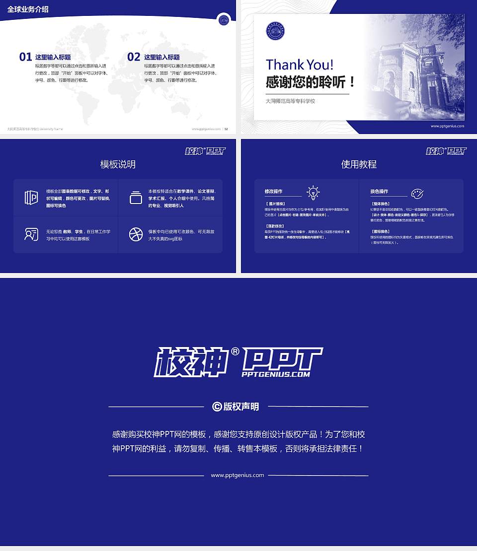 大同师范高等专科学校学术汇报/学术交流研讨会通用PPT模板下载16:9格式幻灯片预览图5