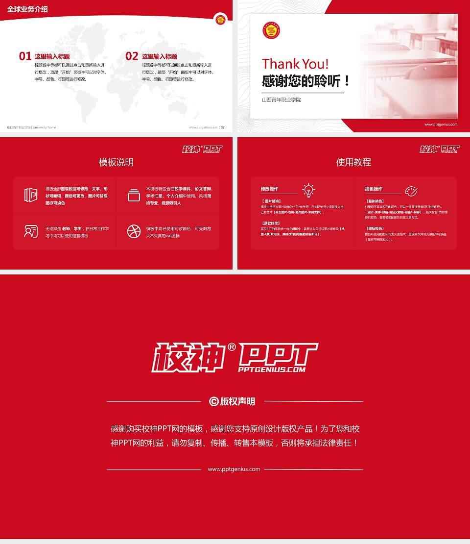 山西青年职业学院学术汇报/学术交流研讨会通用PPT模板下载16:9格式幻灯片预览图5