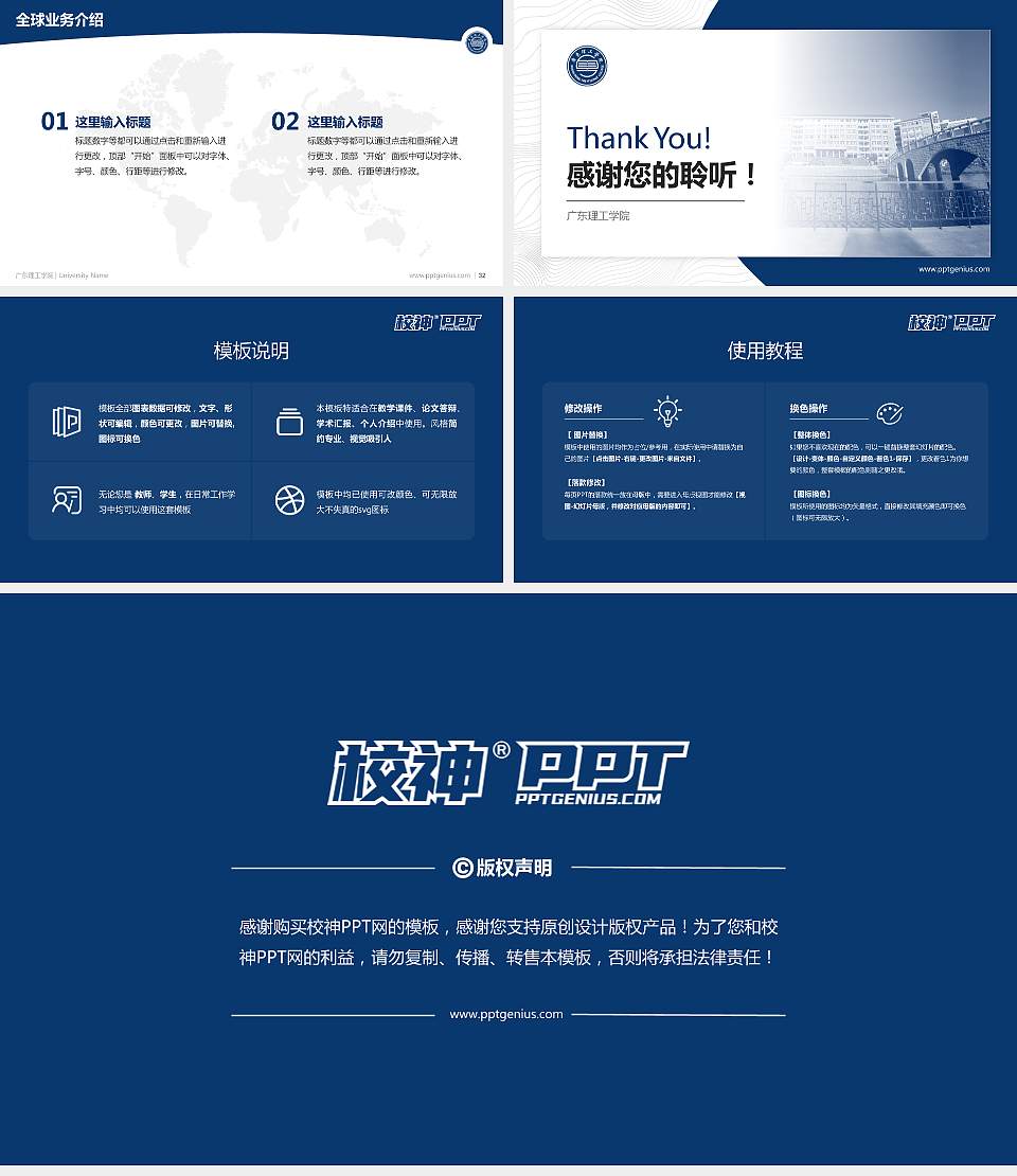 广东理工学院学术汇报/学术交流研讨会通用PPT模板下载16:9格式幻灯片预览图5