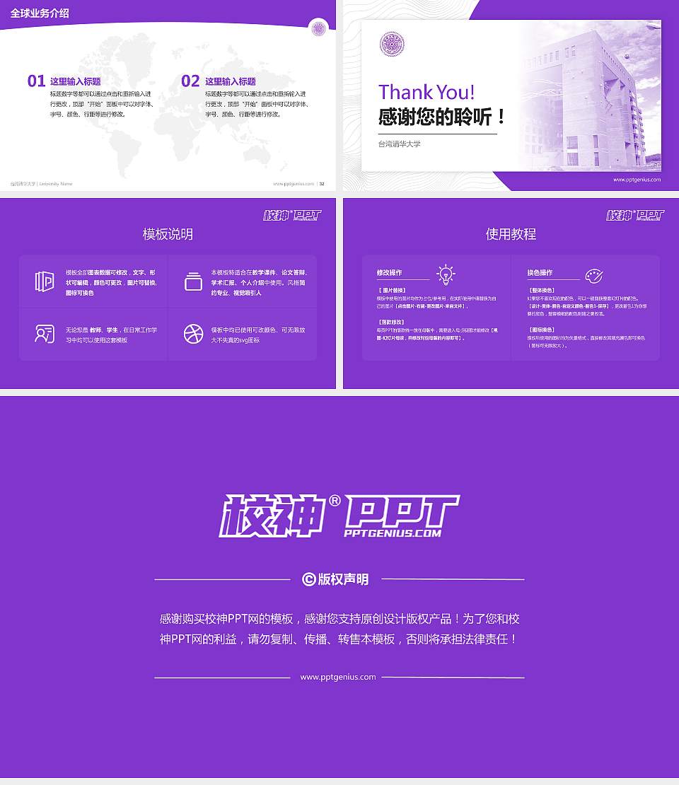 台湾清华大学学术汇报/学术交流研讨会通用PPT模板下载16:9格式幻灯片预览图5