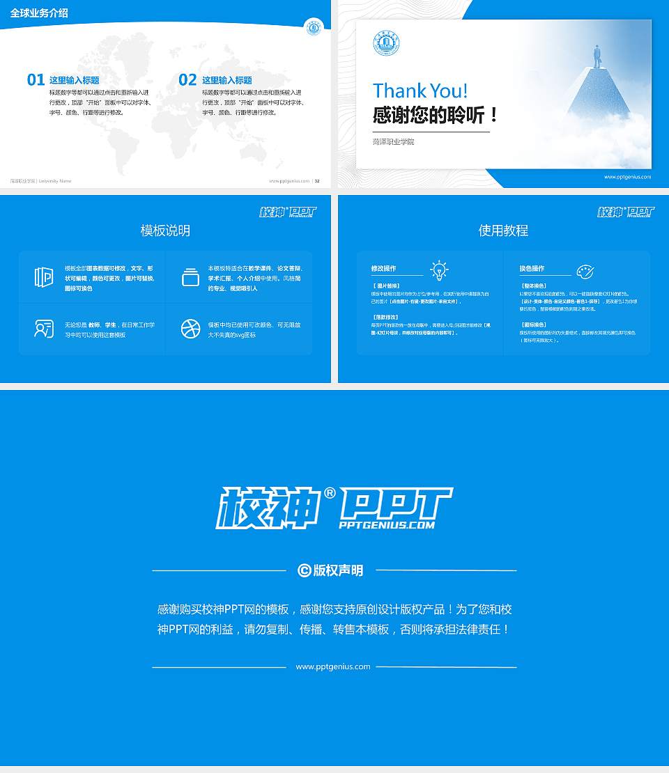 菏泽职业学院学术汇报/学术交流研讨会通用PPT模板下载16:9格式幻灯片预览图5