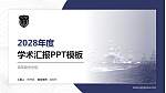 海军勤务学院学术汇报/学术交流研讨会通用PPT模板下载_幻灯片封面预览图