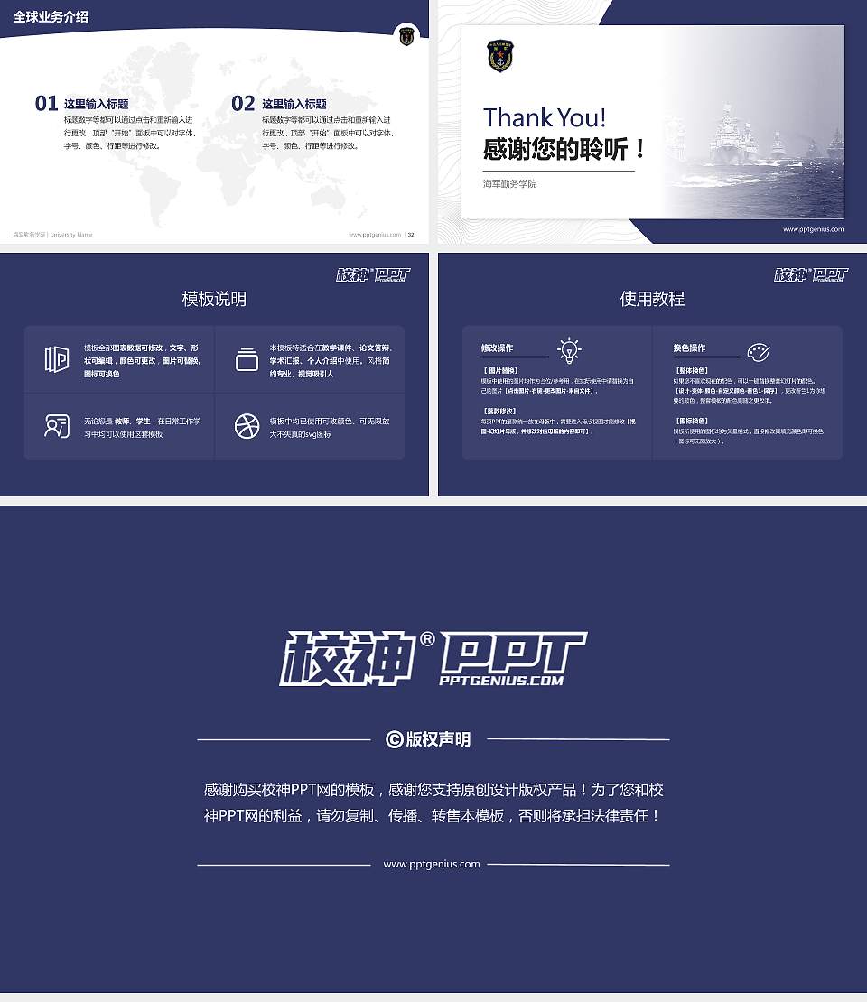 海军勤务学院学术汇报/学术交流研讨会通用PPT模板下载16:9格式幻灯片预览图5