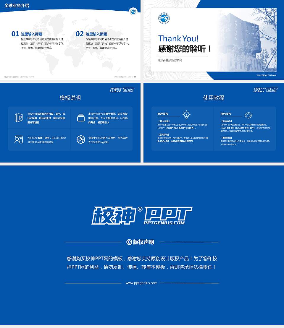 临沂科技职业学院学术汇报/学术交流研讨会通用PPT模板下载16:9格式幻灯片预览图5