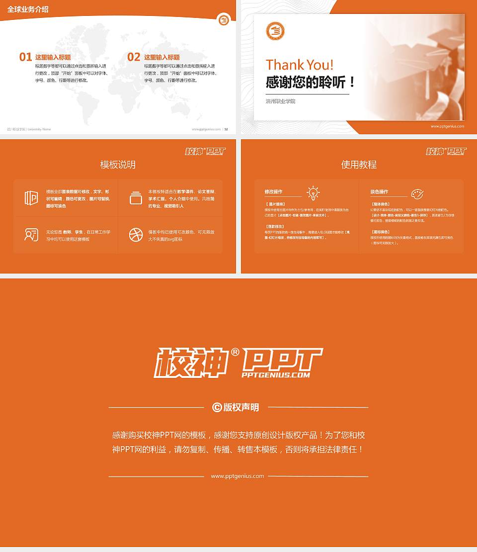 滨州职业学院学术汇报/学术交流研讨会通用PPT模板下载16:9格式幻灯片预览图5