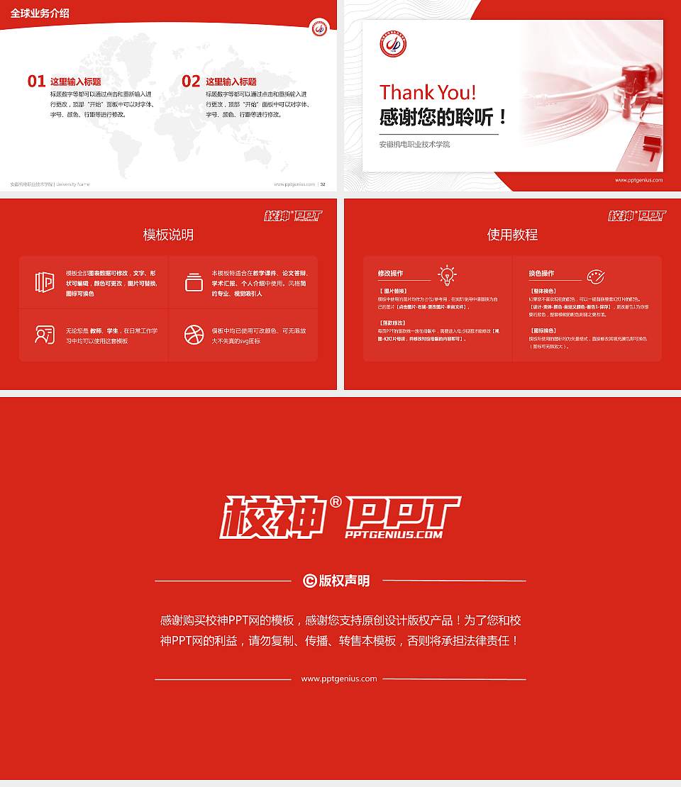 安徽机电职业技术学院学术汇报/学术交流研讨会通用PPT模板下载16:9格式幻灯片预览图5