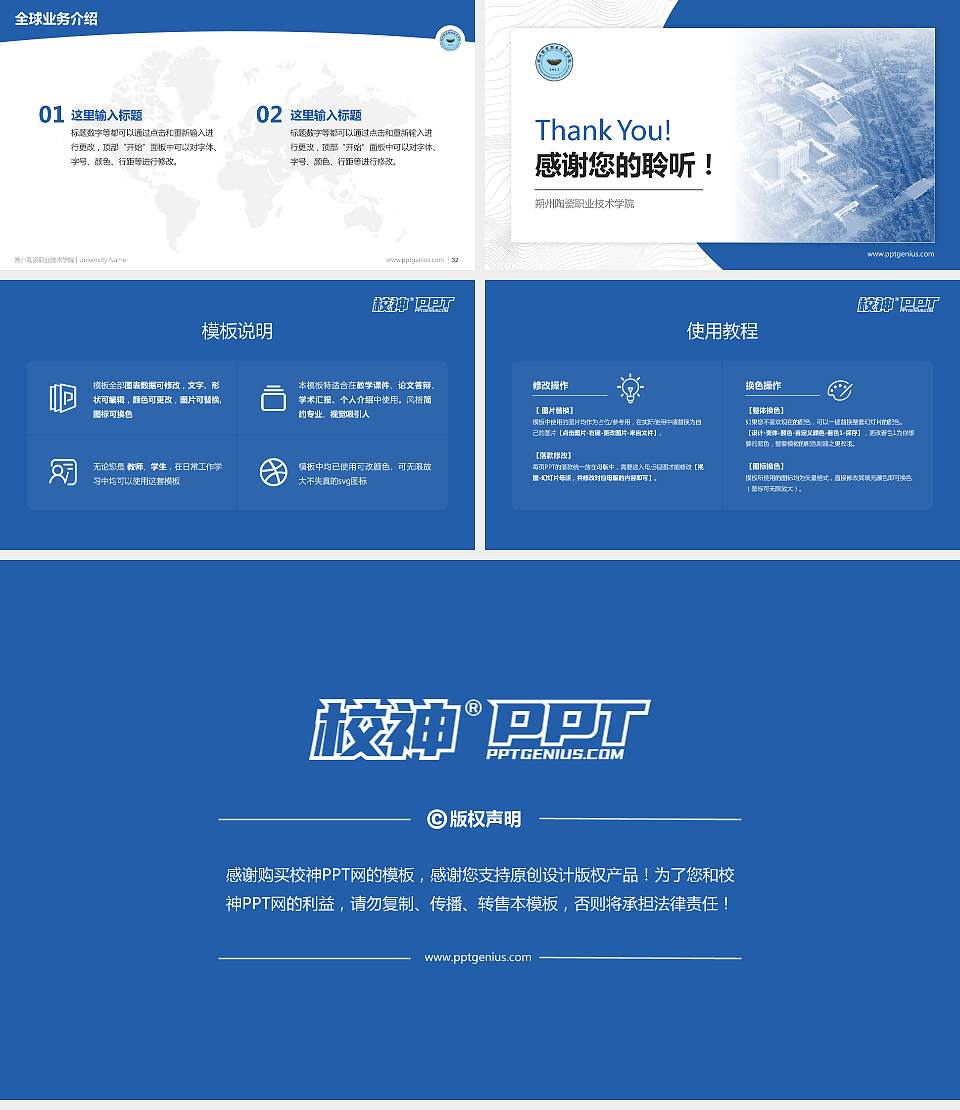 朔州陶瓷职业技术学院学术汇报/学术交流研讨会通用PPT模板下载16:9格式幻灯片预览图5