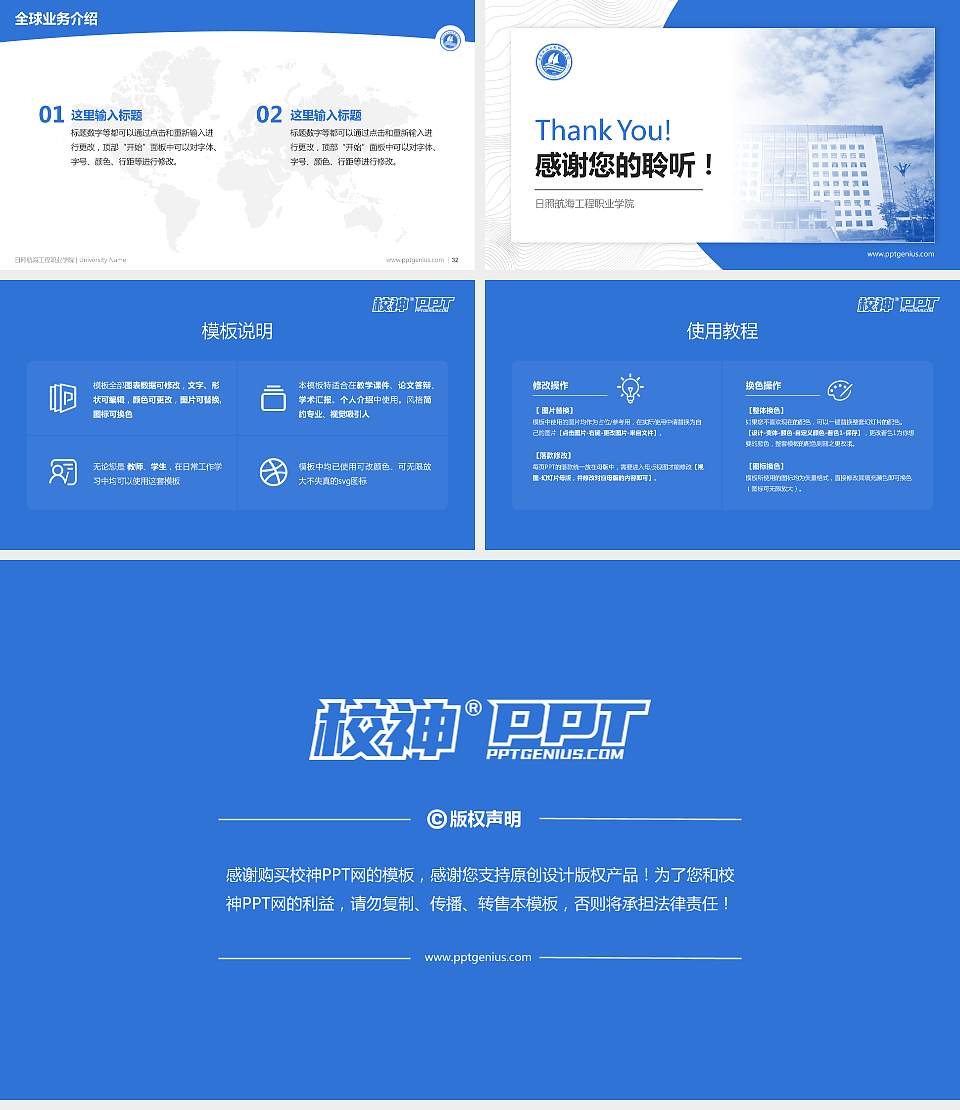 日照航海工程职业学院学术汇报/学术交流研讨会通用PPT模板下载16:9格式幻灯片预览图5