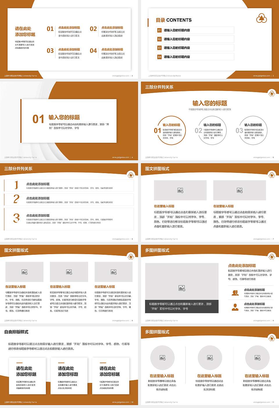 上海中华职业技术学院学术汇报/学术交流研讨会通用PPT模板下载16:9格式幻灯片预览图2