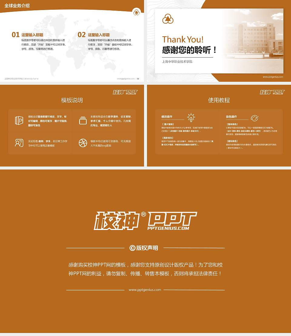 上海中华职业技术学院学术汇报/学术交流研讨会通用PPT模板下载16:9格式幻灯片预览图5