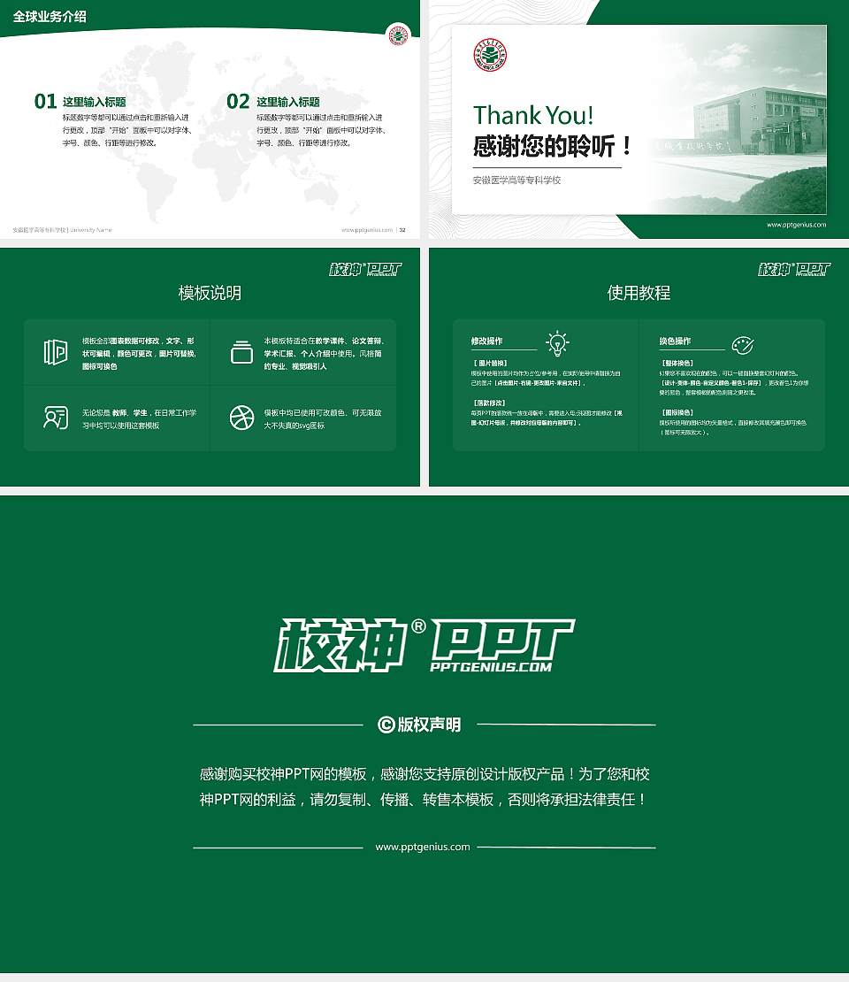 安徽医学高等专科学校学术汇报/学术交流研讨会通用PPT模板下载16:9格式幻灯片预览图5