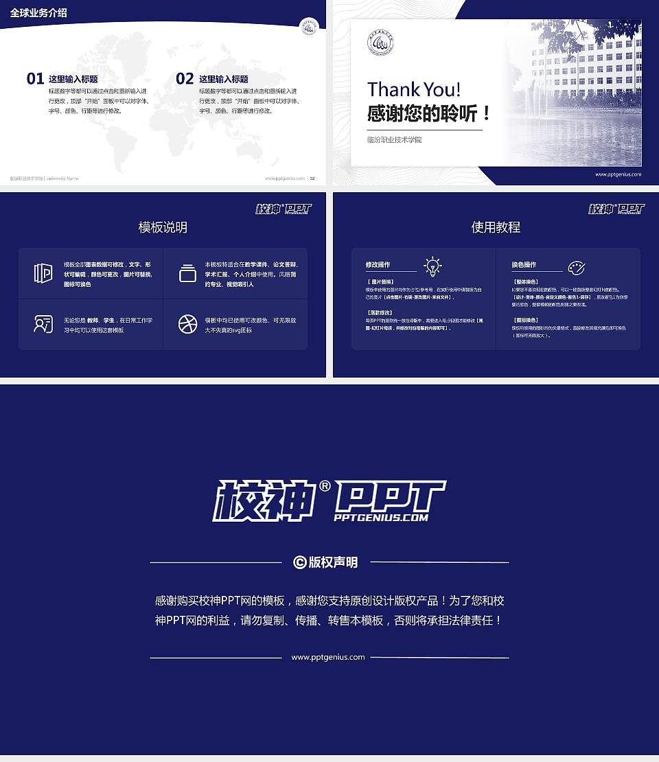 临汾职业技术学院学术汇报/学术交流研讨会通用PPT模板下载16:9格式幻灯片预览图5