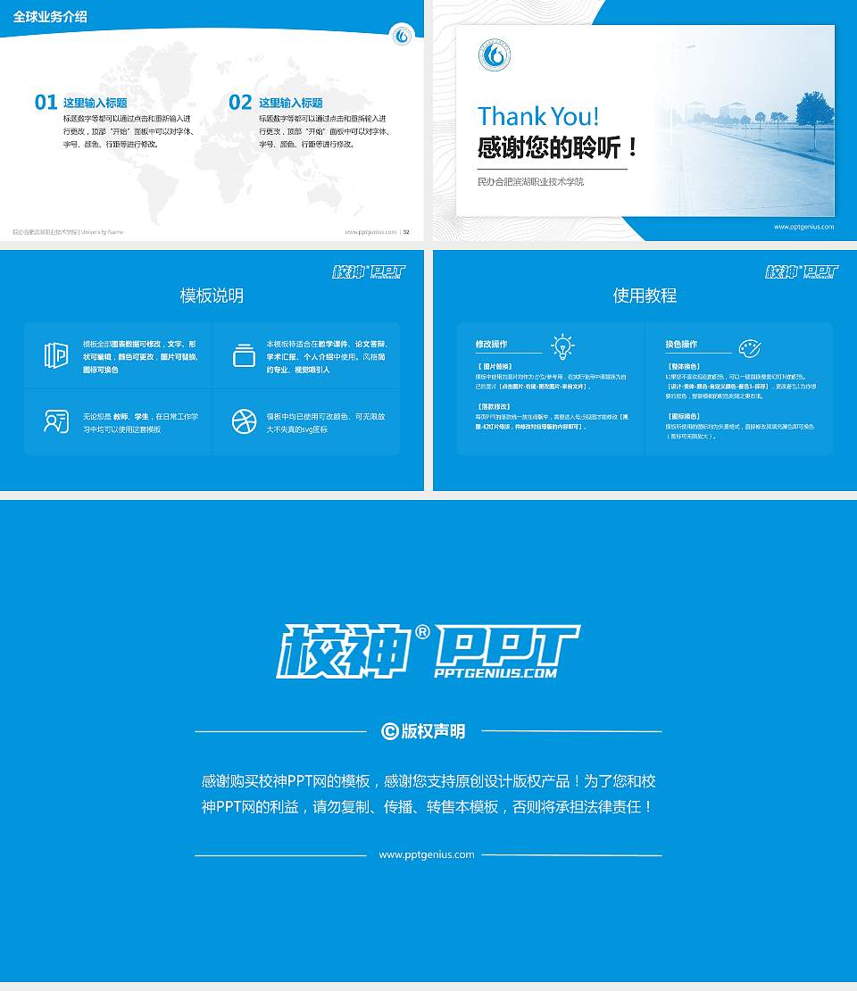 民办合肥滨湖职业技术学院学术汇报/学术交流研讨会通用PPT模板下载16:9格式幻灯片预览图5