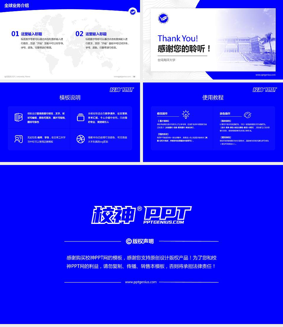 台湾海洋大学学术汇报/学术交流研讨会通用PPT模板下载16:9格式幻灯片预览图5