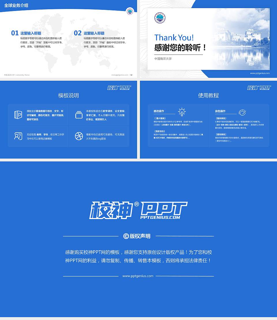 中国海洋大学学术汇报/学术交流研讨会通用PPT模板下载16:9格式幻灯片预览图5