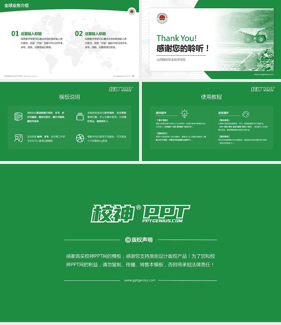 山西煤炭职业技术学院学术汇报/学术交流研讨会通用PPT模板下载16:9格式幻灯片预览图5