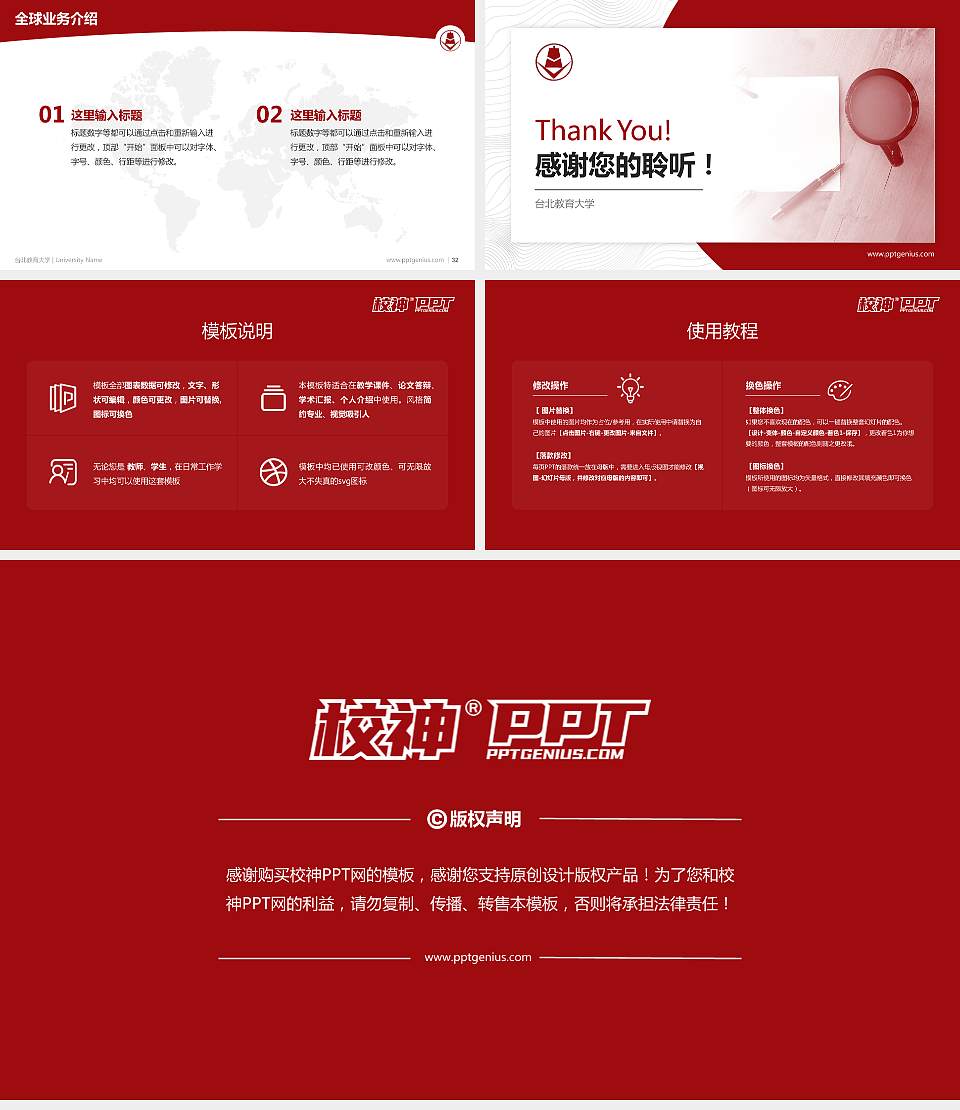 台北教育大学学术汇报/学术交流研讨会通用PPT模板下载16:9格式幻灯片预览图5